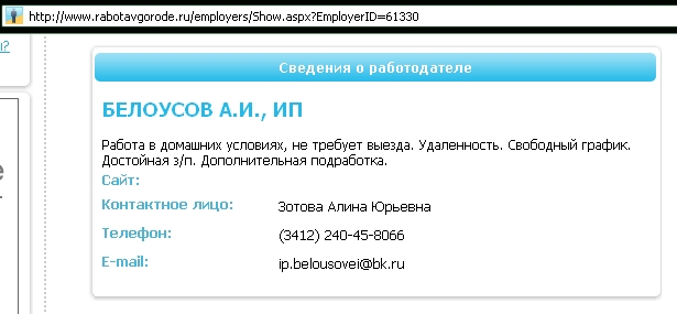IPBelousov2.jpg
